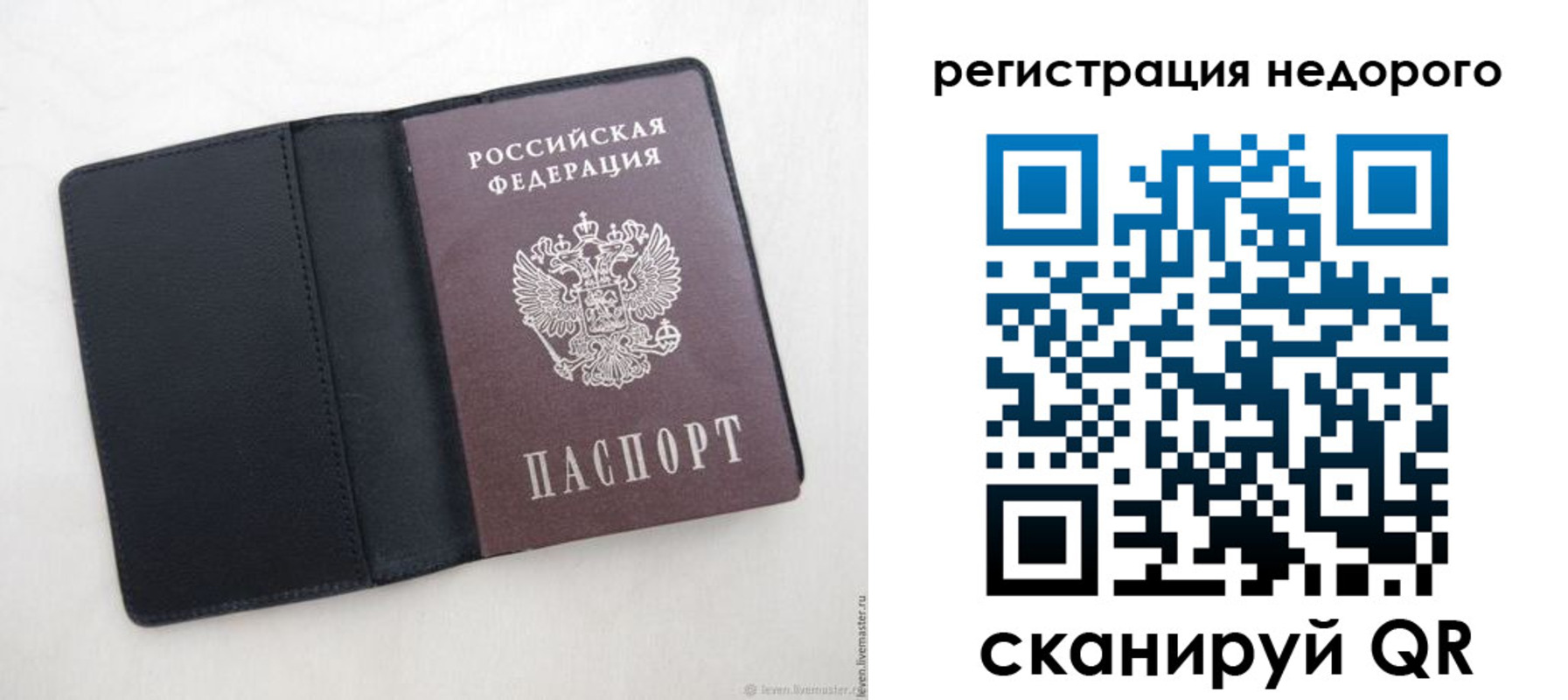 регистрация для школы в Струнино