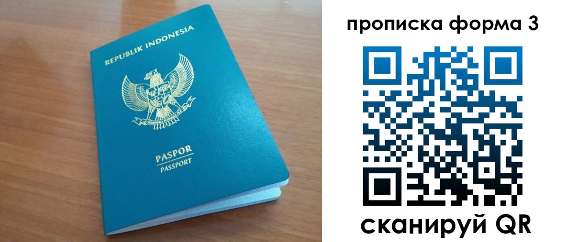 прописка паспорт в Струнино